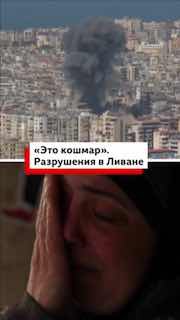 Израиль бьет по Ливану: 700 тысяч человек покинули дома