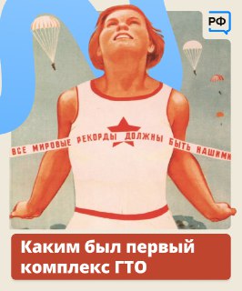 Как менялись нормативы ГТО: от конной скачки до современных испытаний