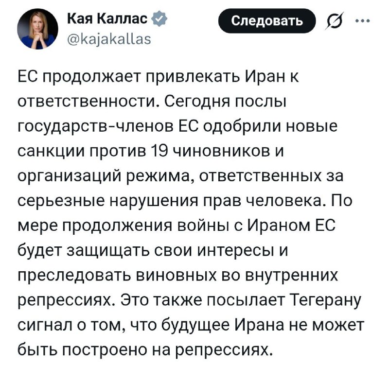 ЕС ввел санкции против Ирана после атаки США и Израиля