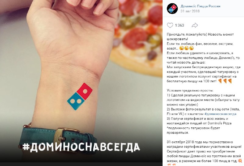 Суд отказал в пожизненной пицце от Domino's