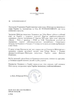 Глава МИД Венгрии обвинил Зеленского во лжи из-за визита делегации