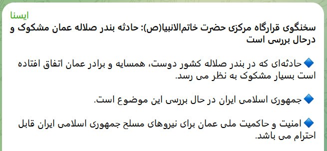 Дроны поразили топливные резервуары в оманском порту
