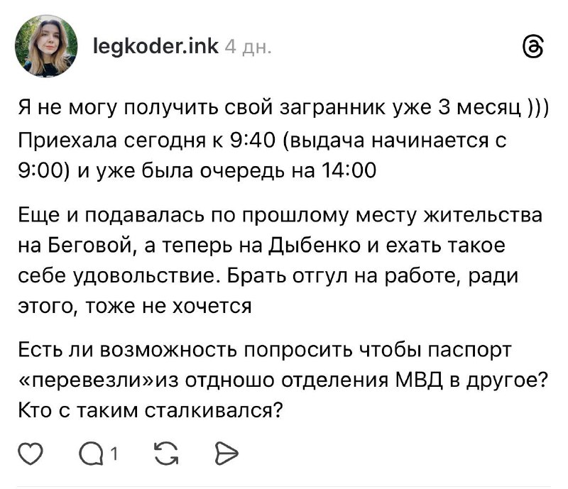 Россияне месяцами не могут получить загранпаспорта из-за новых правил в МВД