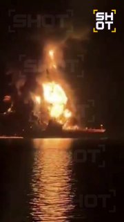 Взрыв нефтяного танкера в порту Басры после попадания ракеты