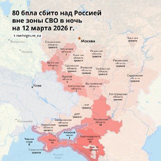 80 украинских БПЛА сбито ночью над регионами России, есть жертвы среди гражданских