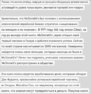 Иллюстрация 3