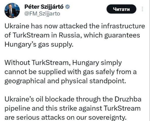 Венгрия обвинила Украину в атаках на «Турецкий поток»