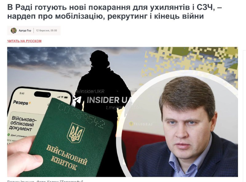 На Украине хотят ограничить права военных в СЗЧ и тех, кто не обновил данные в «Резерв+»