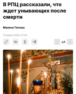 Протоиерей РПЦ приравнял уныние к убийству и предложил раскаяние как выход