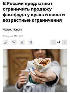 В России предложили запретить продажу фастфуда людям до 21 года