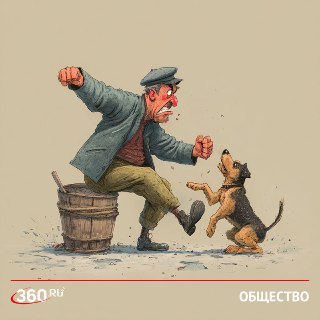 Миллион за живодерство