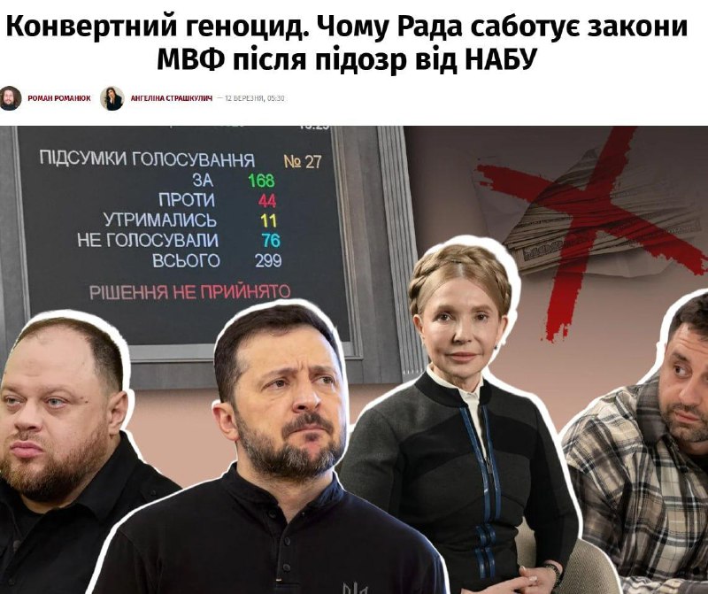 Европа просит Украину воевать ещё два года в обмен на деньги