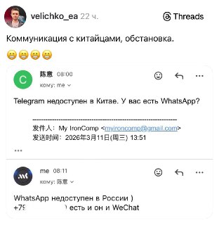 Мем: парень попытался связаться с китайцем, но появилась одна проблема…