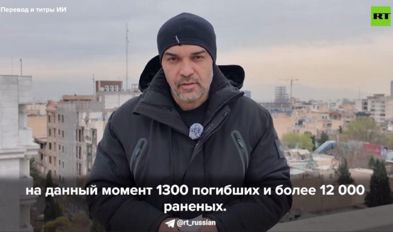 Иран сообщил о более чем 1300 погибших в результате ударов США и Израиля