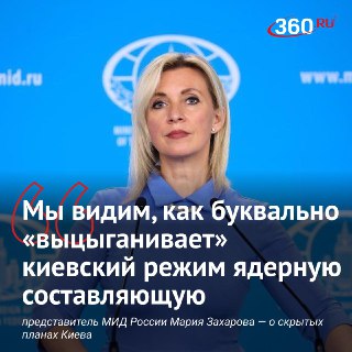 Захарова: Европа не думает о последствиях поставок оружия Украине