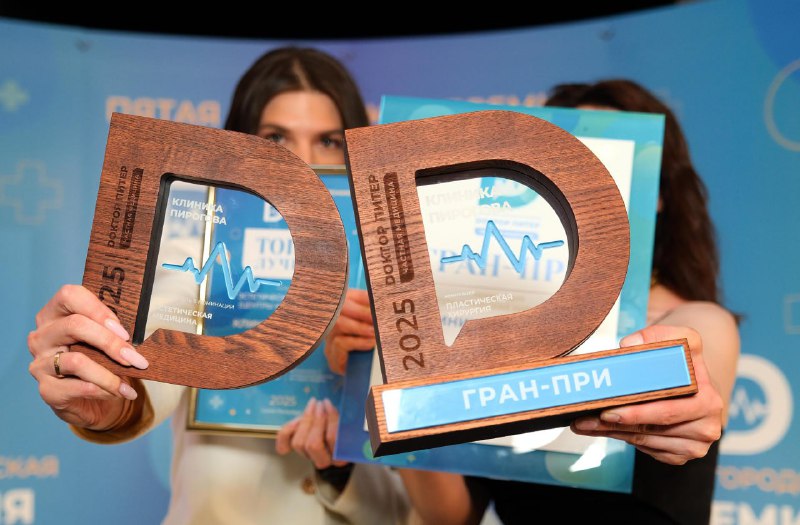 В Петербурге стартует прием заявок на премию «Доктор Питер — частная медицина»