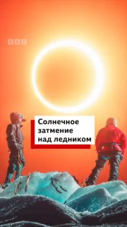 Фотограф снял «Огненное кольцо» вокруг Луны