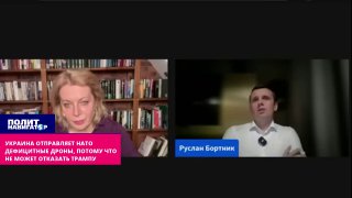Украина отдаёт НАТО дроны из-за давления Трампа