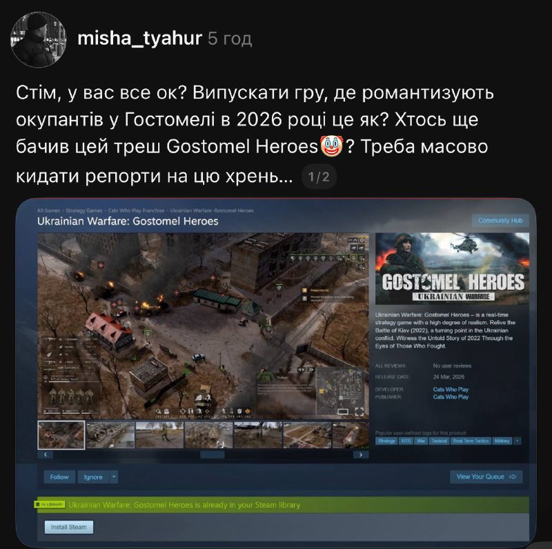 Украинцы массово жалуются на российскую игру про десант в Гостомеле