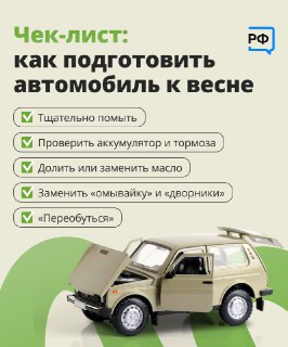 Как подготовить автомобиль к тёплому сезону: чек-лист от Объясняем.рф