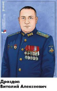 В школы Ивановской области поступят графические сборники о героях СВО