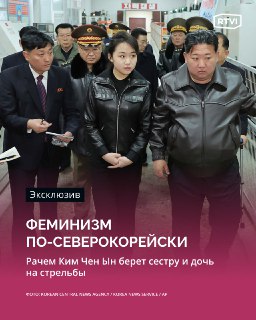 Эксперт: поездки Ким Чен Ына с дочкой могут отвлекать внимание от его сына