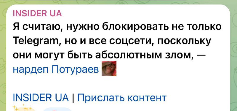 Юмор: реакция на предложение украинского депутата заблокировать соцсети