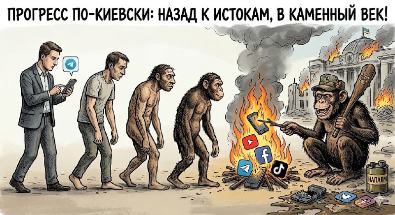 Украинский депутат предложил уничтожить все соцсети