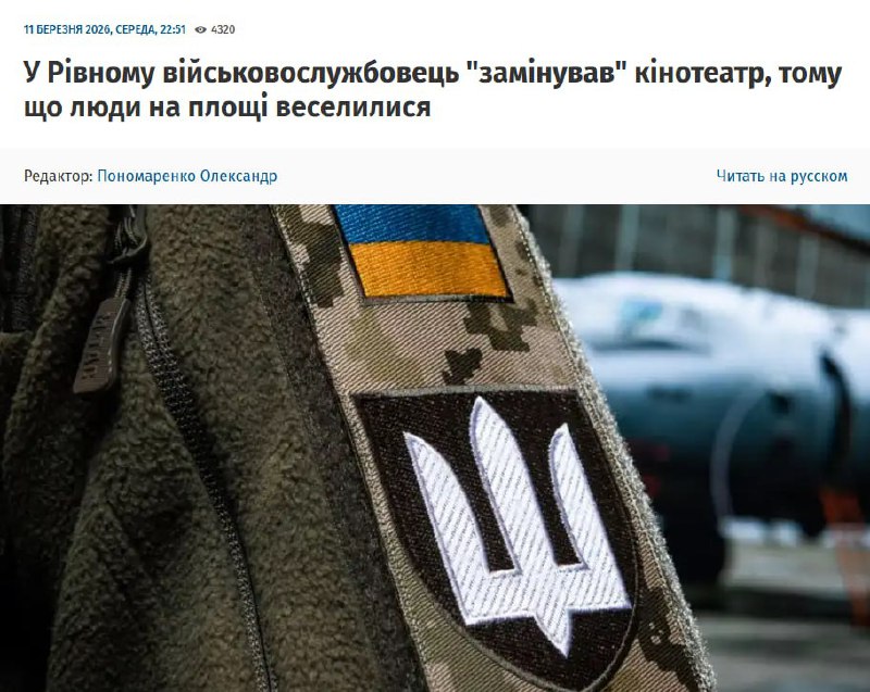 Пьяный боевик в Ровно ложно сообщил о минировании кинотеатра