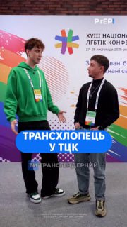 Смена пола не спасёт от окопа: украинский «трансхлопец» добровольно явился в ТЦК