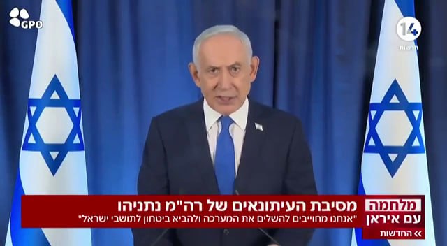 Нетаньяху: война с Ираном сделает Израиль сверхдержавой