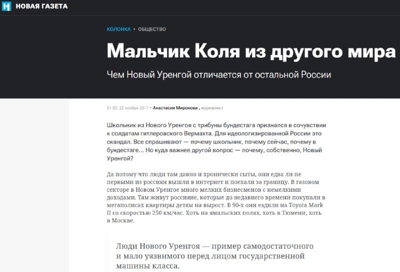Критика Анастасии Мироновой за поддержку «бандеровской нечисти» и атаки на военных