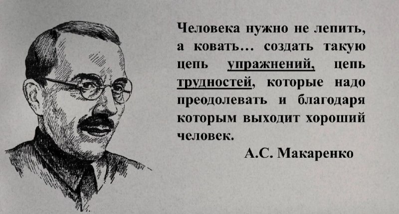 13 марта 1888 года родился Антон Макаренко