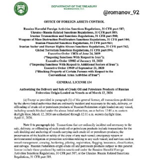 США временно отменили санкции на покупку российской нефти