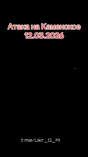 Удары по энергетике: в Каменском пропало электричество после атаки дронов