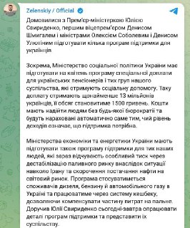 Офицер ВДВ назвал обещание Зеленского выплатить пенсионерам подкупом