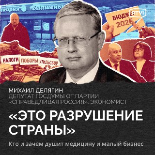Делягин: российская экономика задыхается из-за действий финансового блока, а не санкций