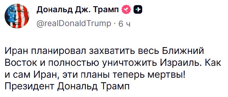 Трамп: цели США и Израиля в операции против Ирана могут отличаться
