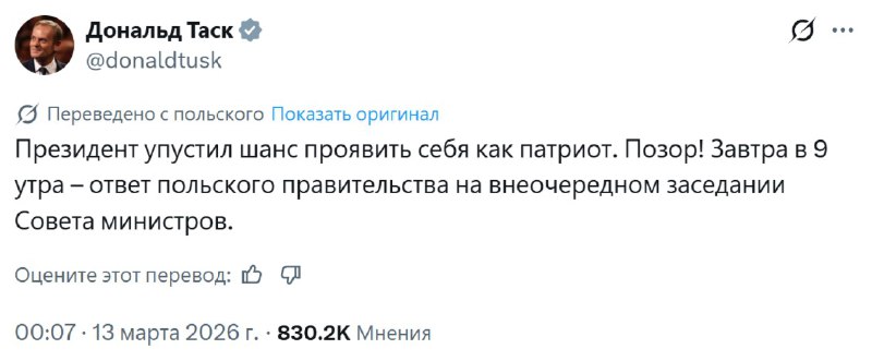 Вето президента Польши на оборонный закон ЕС вызвало политический кризис