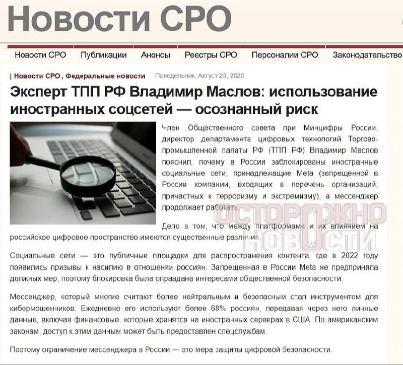 Портал оштрафовали за отсутствие маркировки WhatsApp в материале о его блокировке