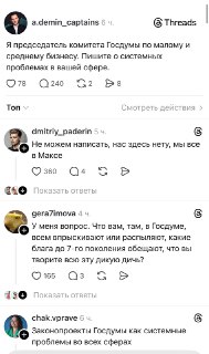 Депутат Дёмин получил от пользователей советы не писать в Telegram и не мешать бизнесу