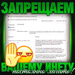 Как починить лагающий интернет за пару кликов: инструкция