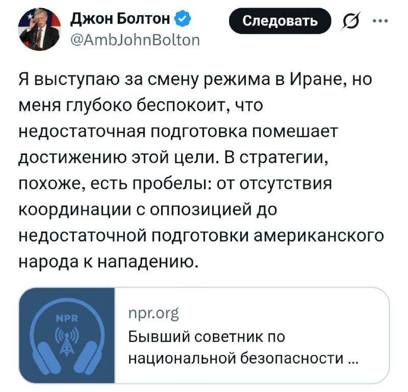 Болтон: Трамп провалил войну в Иране и просит помощи у Британии