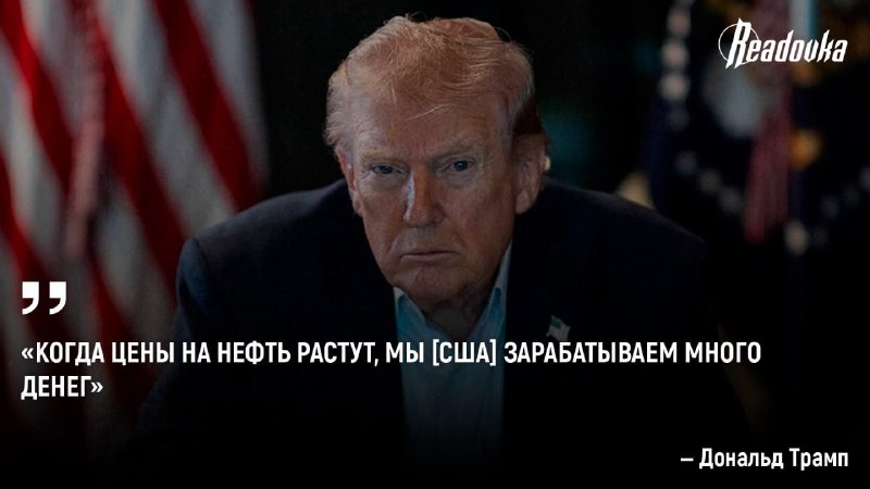 Сверхприбыль в $63 млрд для американских нефтяников из-за войны на Ближнем Востоке