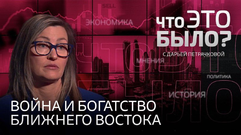 Эксперт о недвижимости и экономике ОАЭ: почему бизнес стекается в Эмираты и куда уезжают из региона