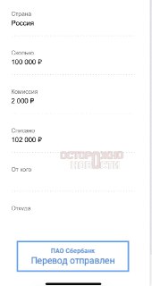 Мошенник обманул ростовчанку на 390 тысяч рублей за несуществующий памятник