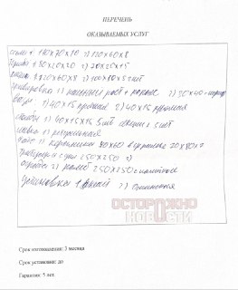 Иллюстрация 2