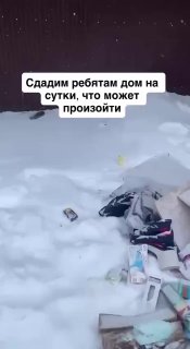 Толпа зумеров разнесла дом в Тольятти после ночевки