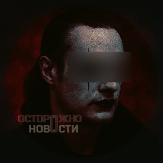 Жителя Саратова оштрафовали за флаг с пентаграммой в окне