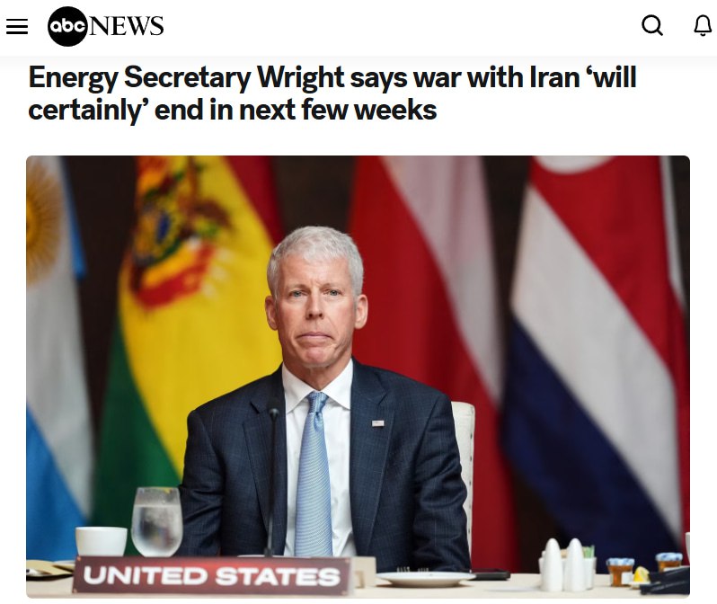 Глава Минэнерго США: конфликт с Ираном может завершиться в ближайшие недели